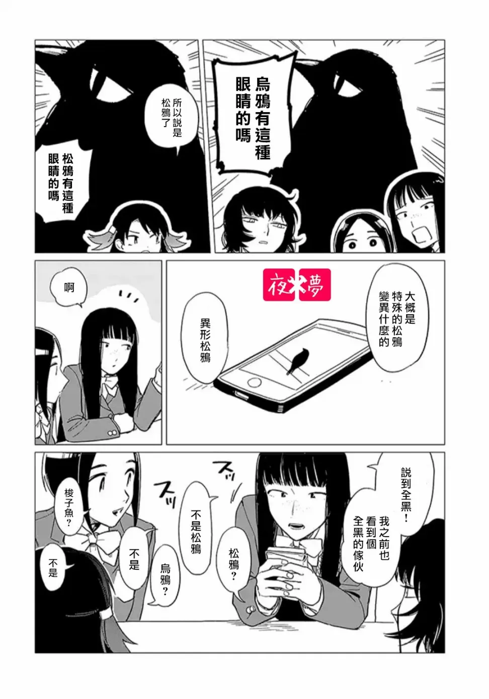 青骑士番外3 第4页
