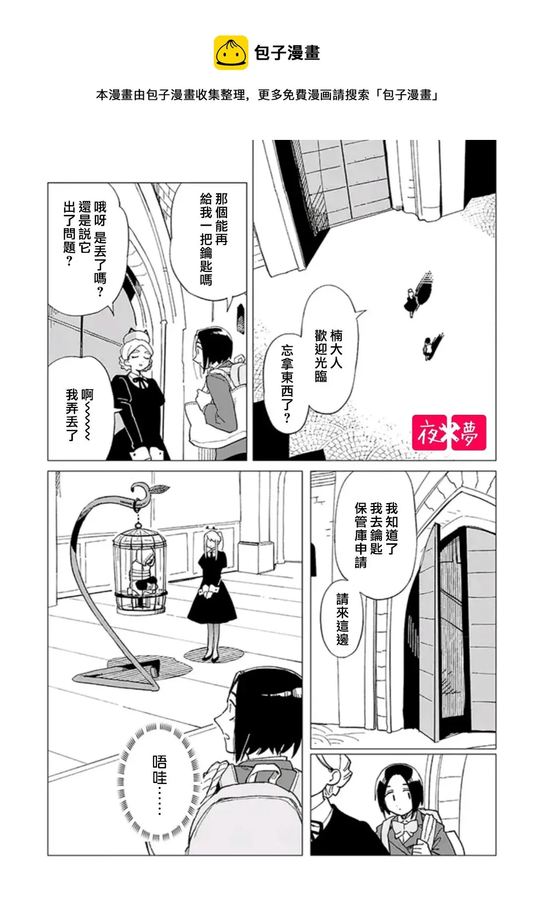 第32.2话 第1页