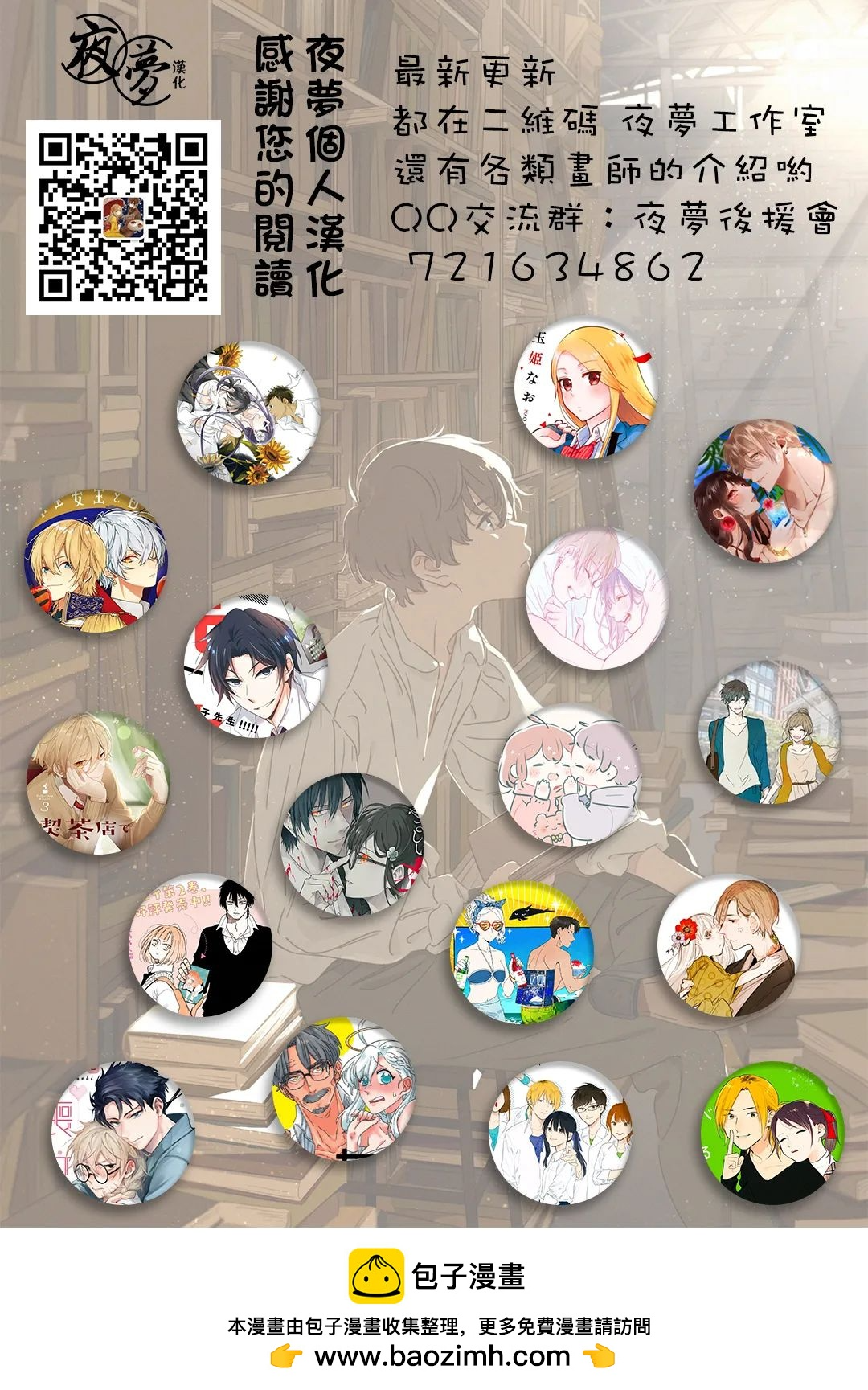 第32.2话 第7页