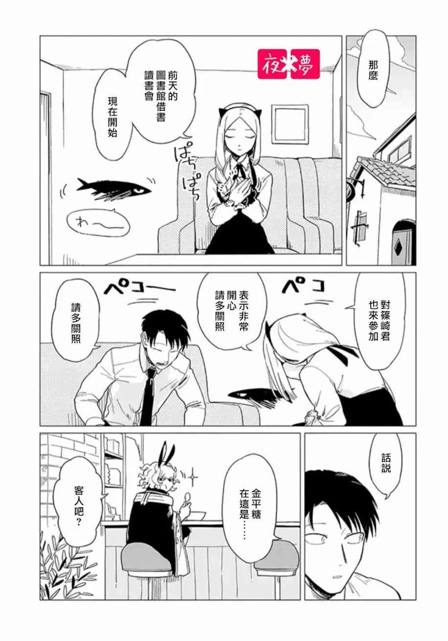 第18.1话 第1页