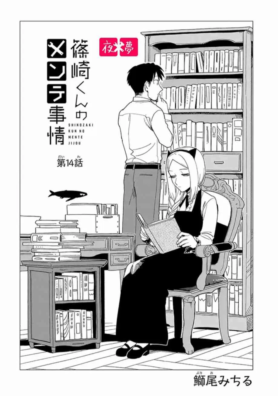 第18.1话 第2页