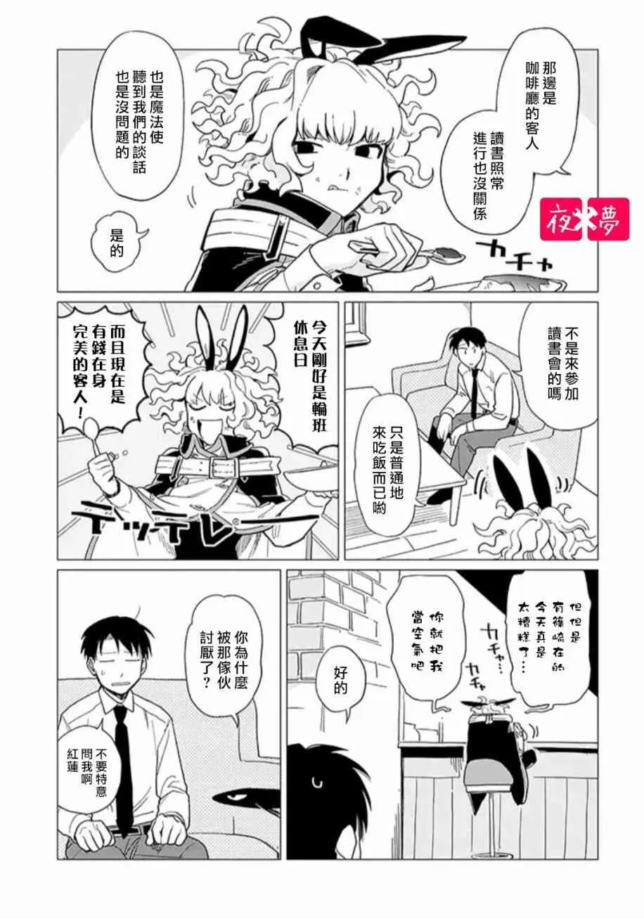 第18.1话 第3页