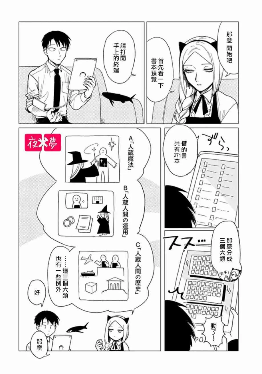 第18.1话 第4页