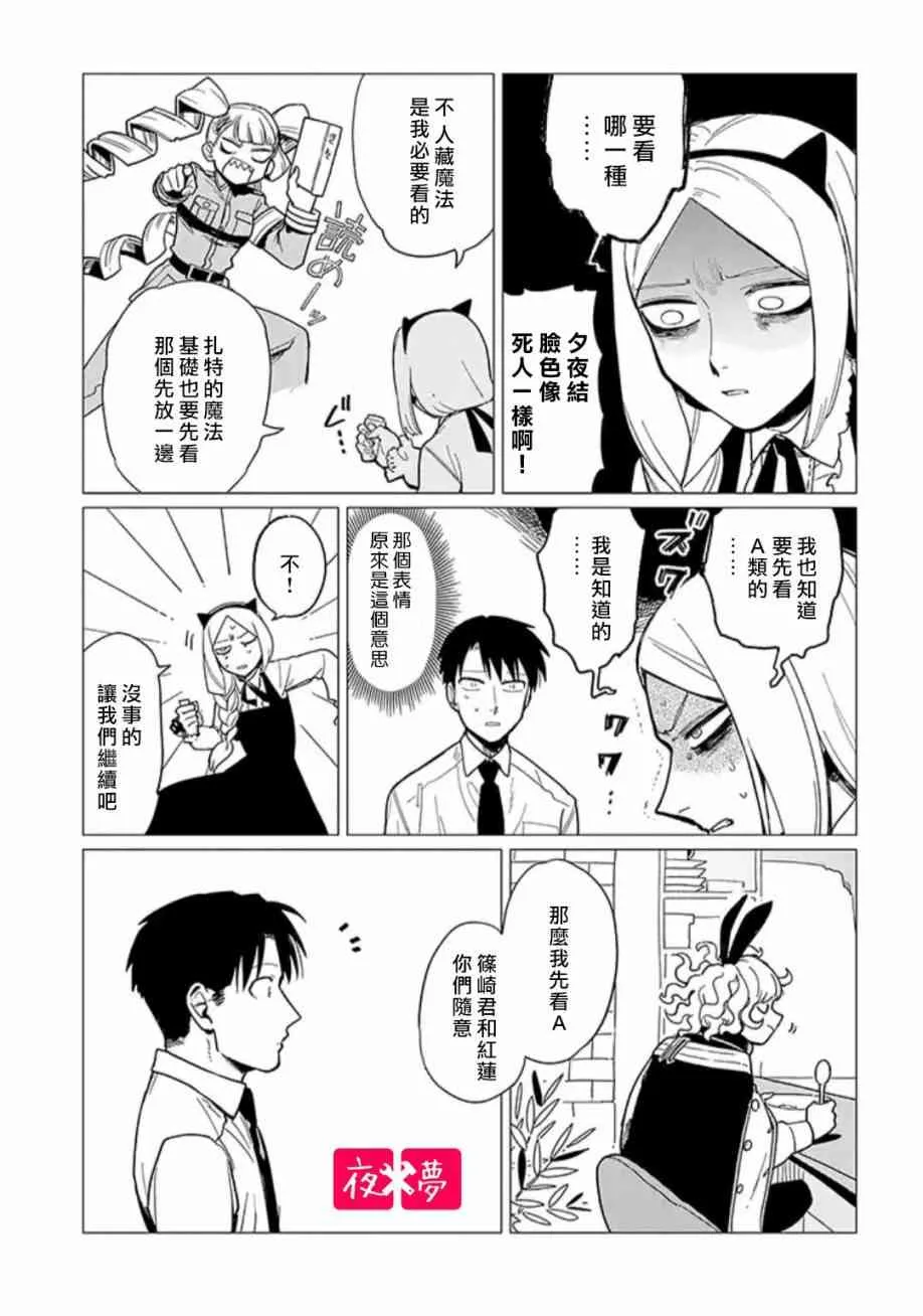 第18.1话 第5页