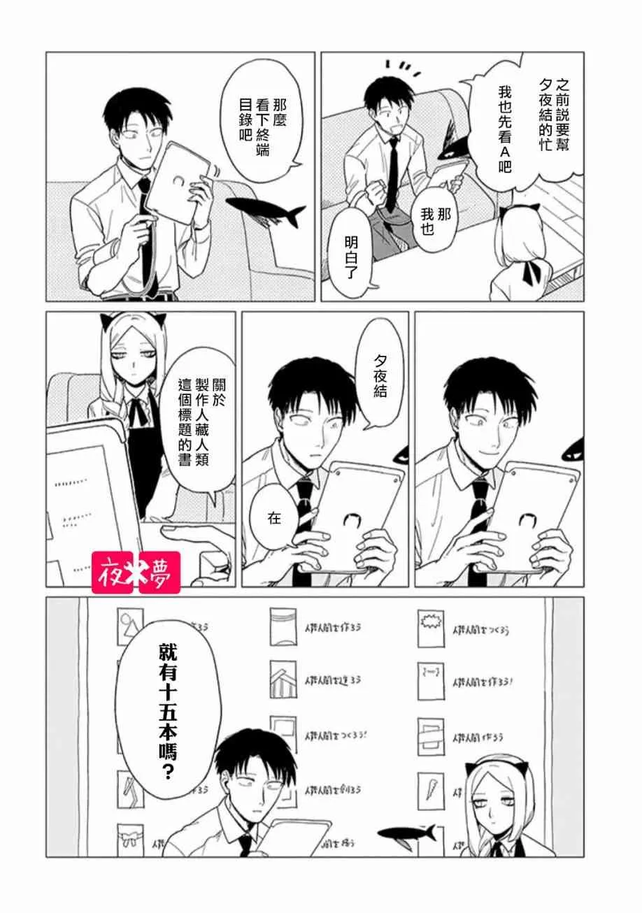 第18.1话 第6页