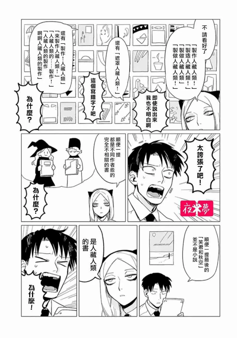 第18.1话 第7页