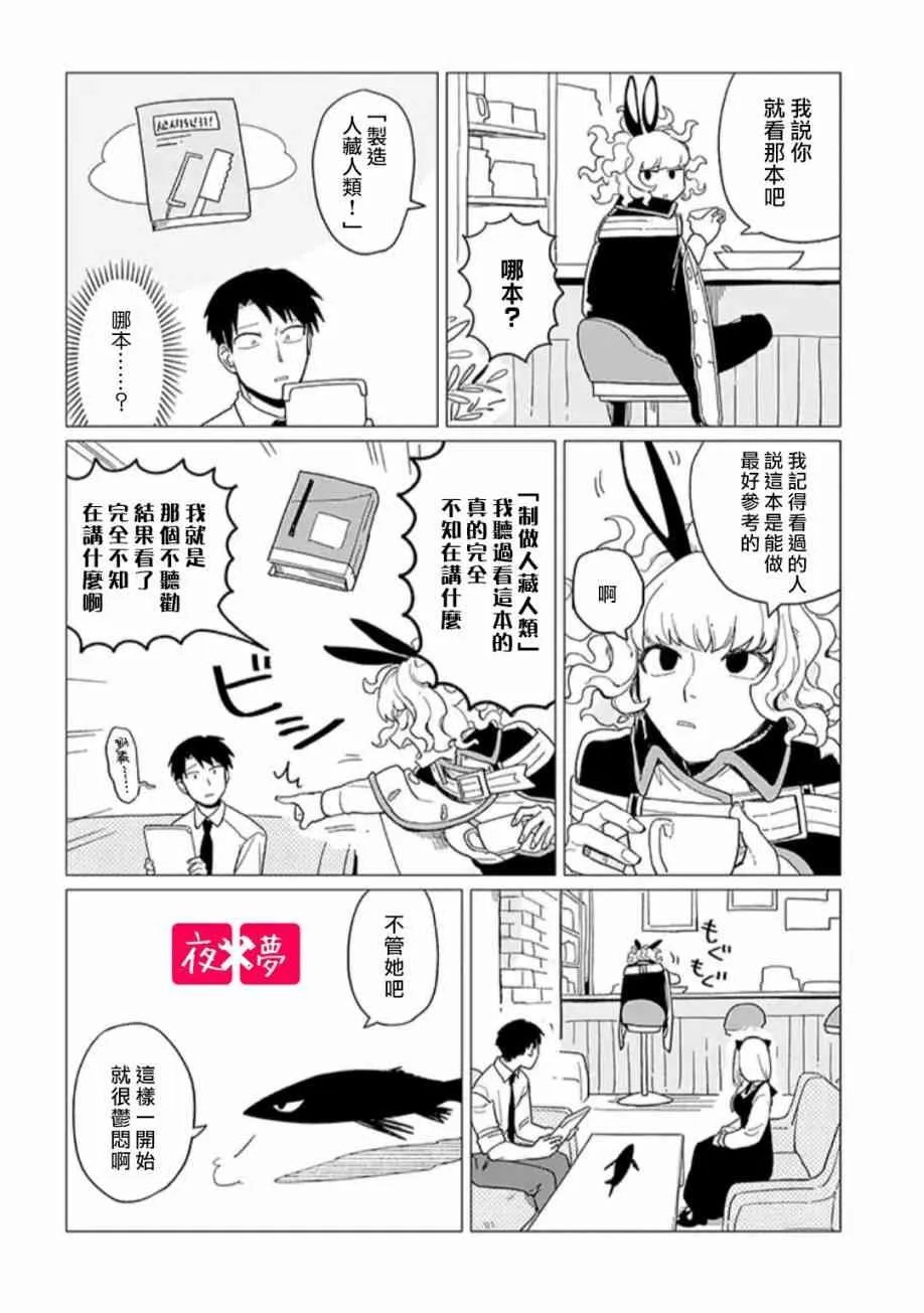 第18.1话 第8页