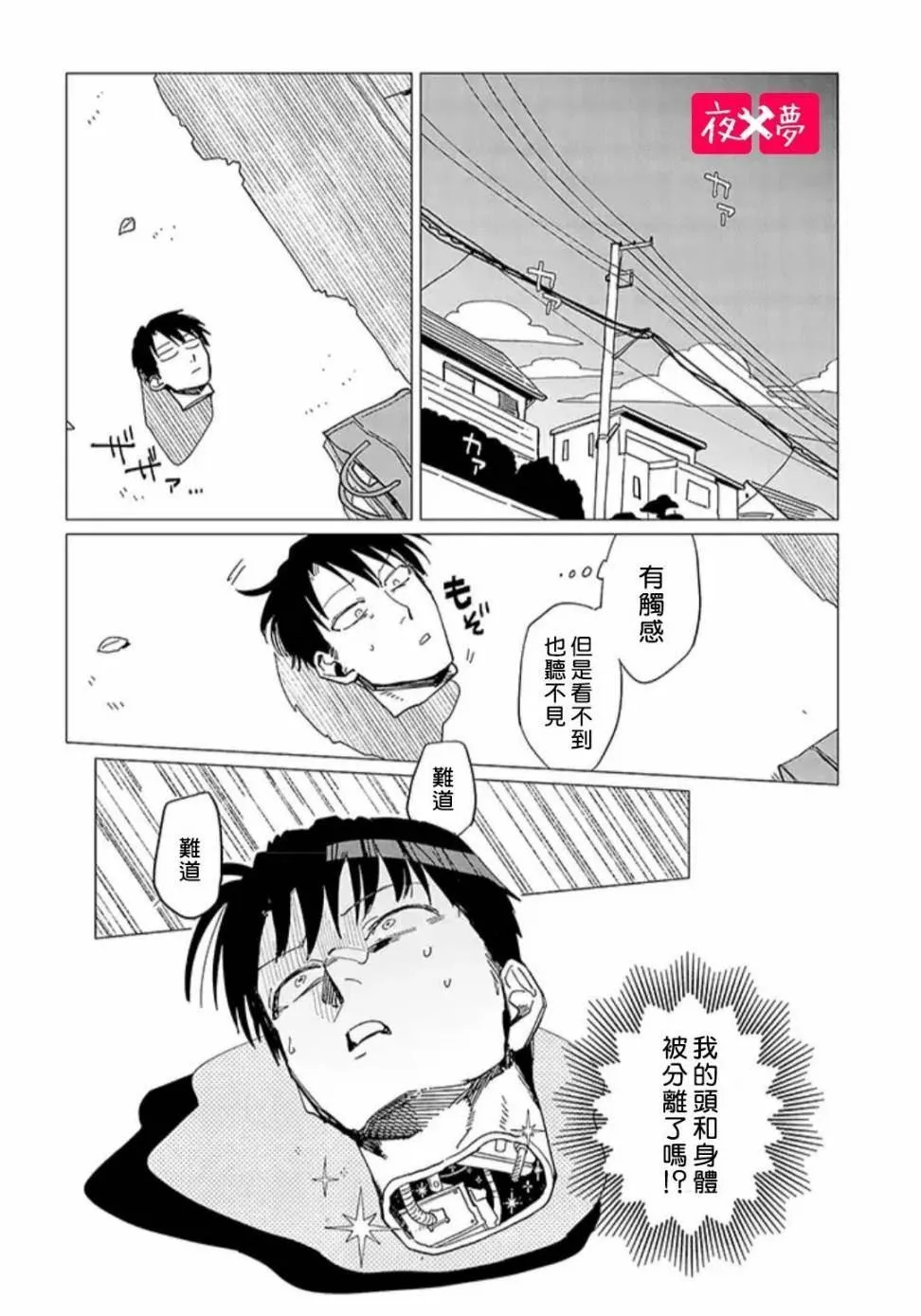 第18.1话 第10页