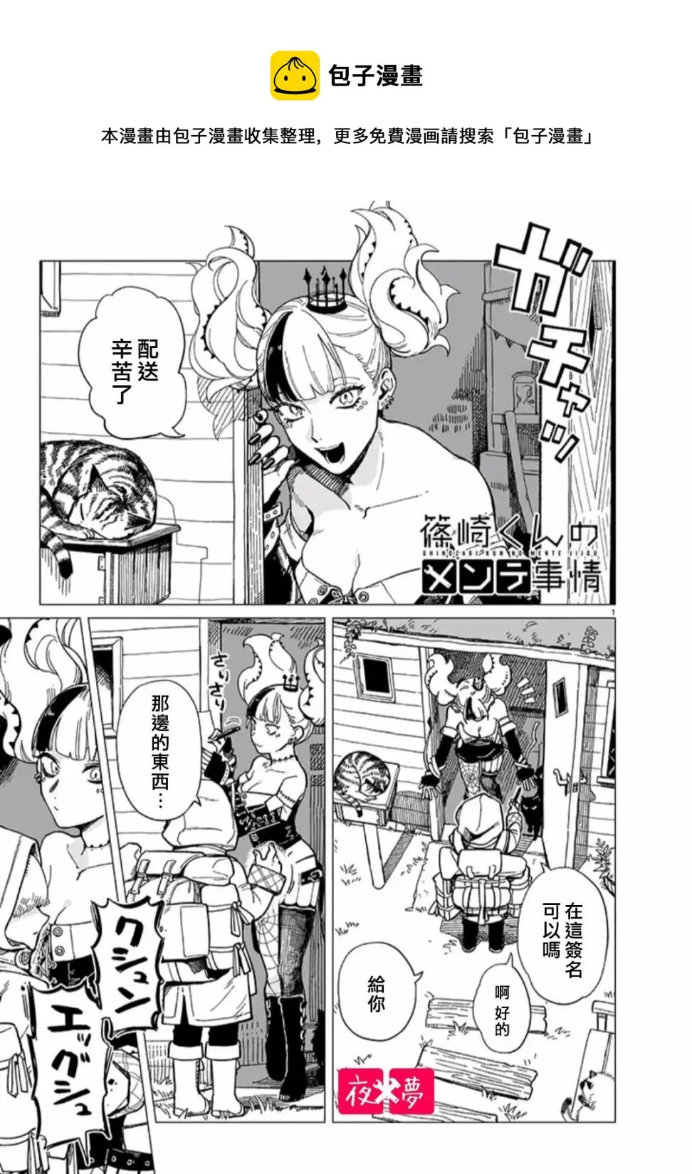 青骑士篇（1） 第1页