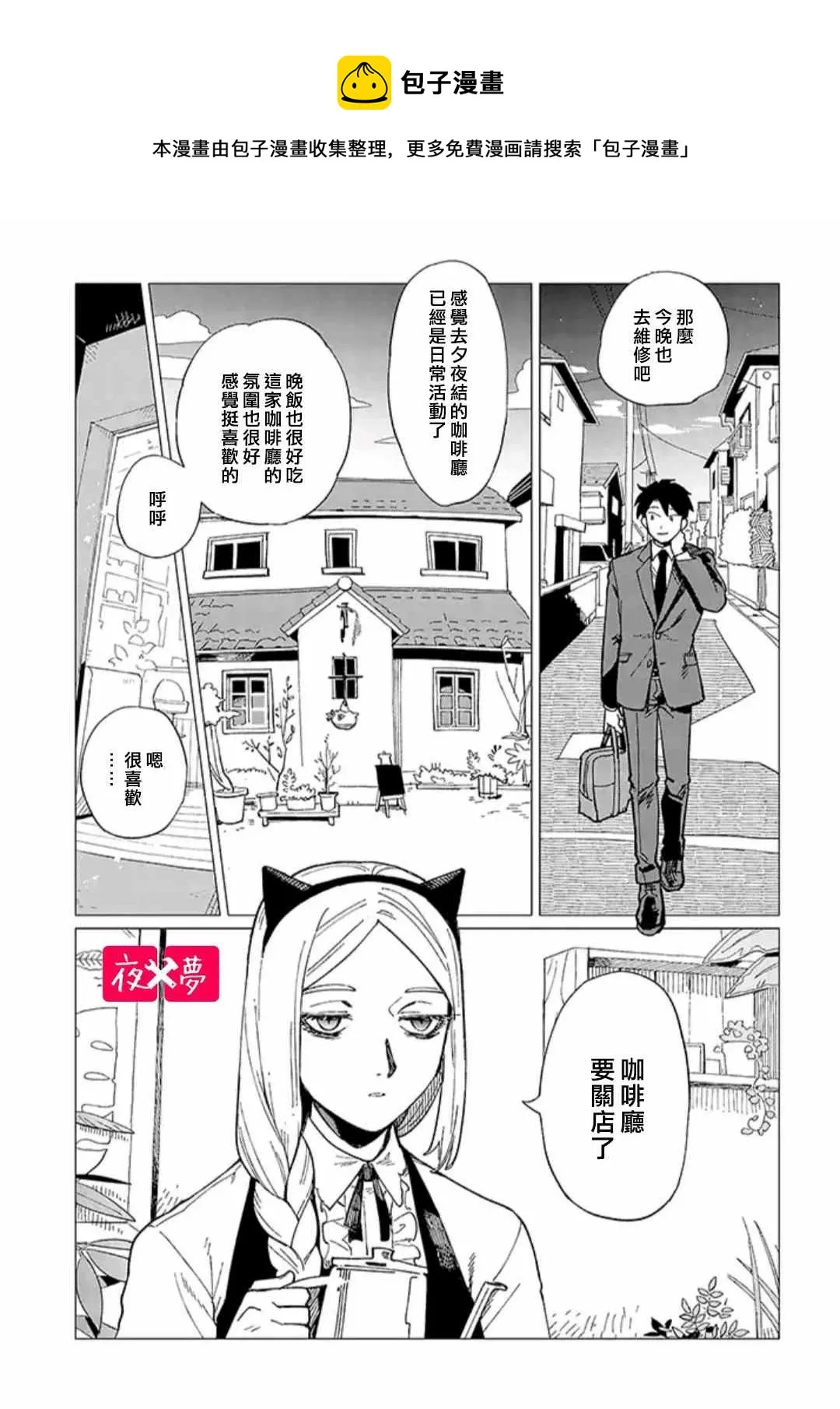 第33.1话 第1页