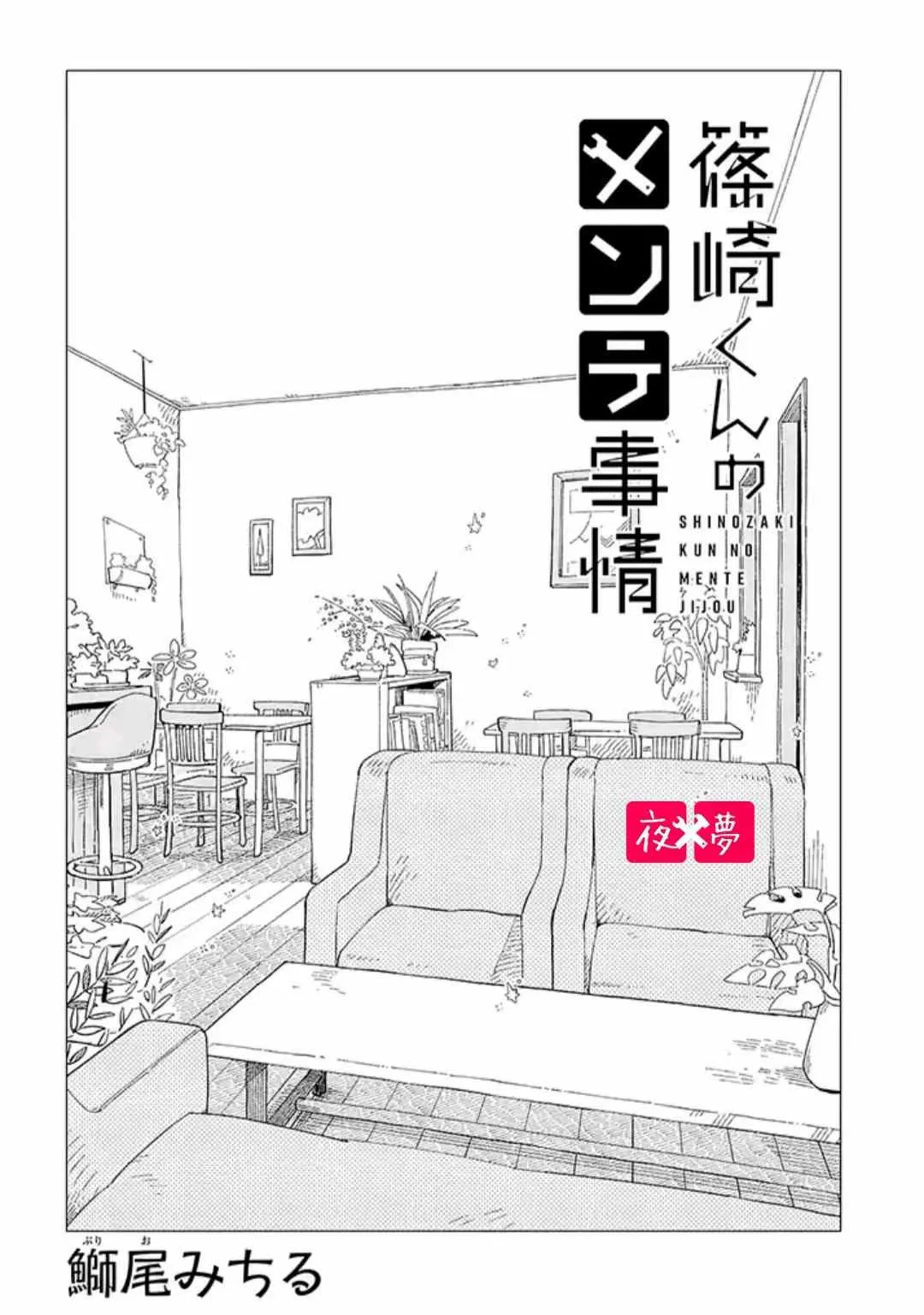 第33.1话 第2页