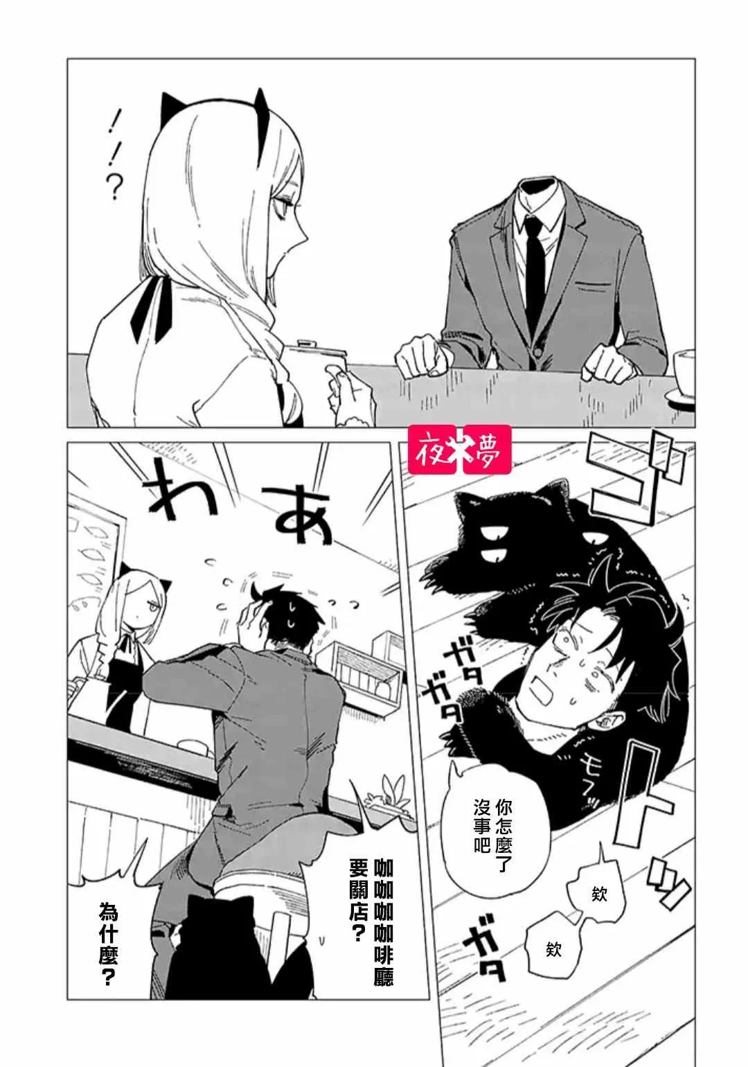 第33.1话 第3页
