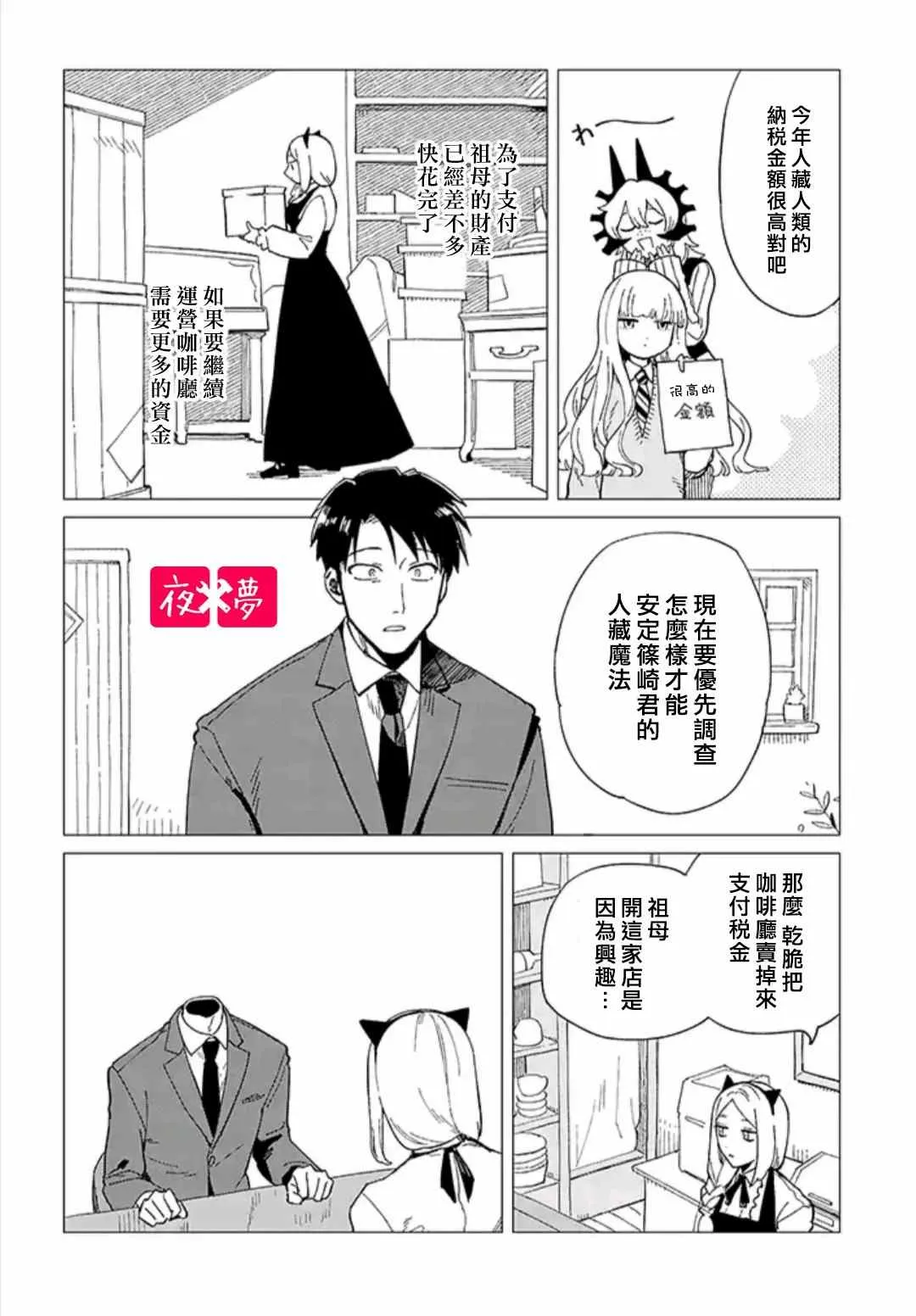 第33.1话 第4页