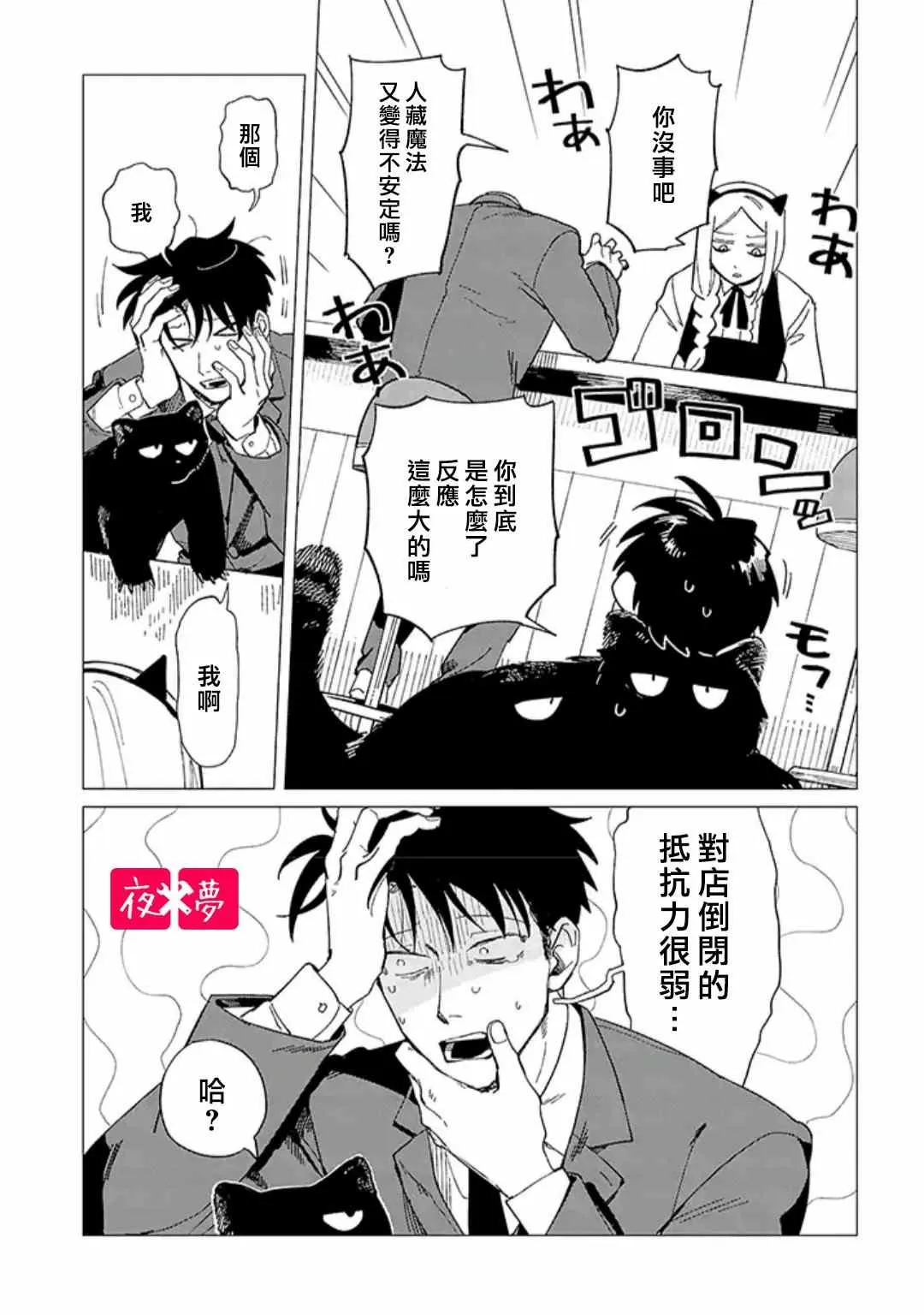 第33.1话 第5页