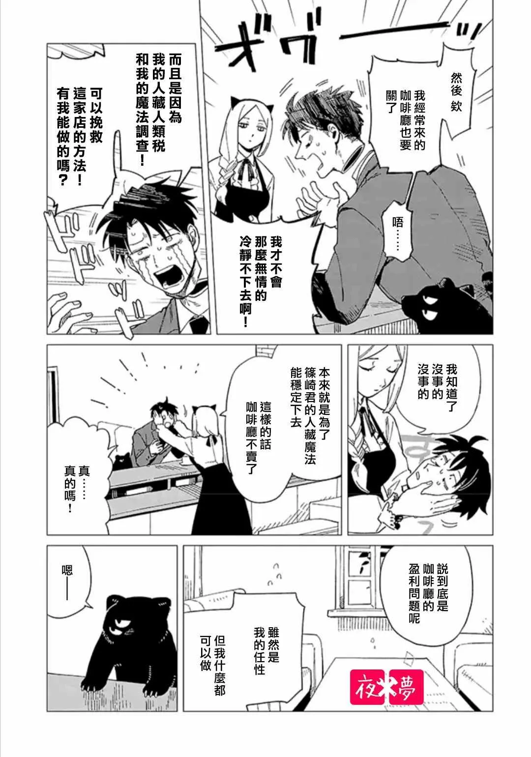 第33.1话 第7页