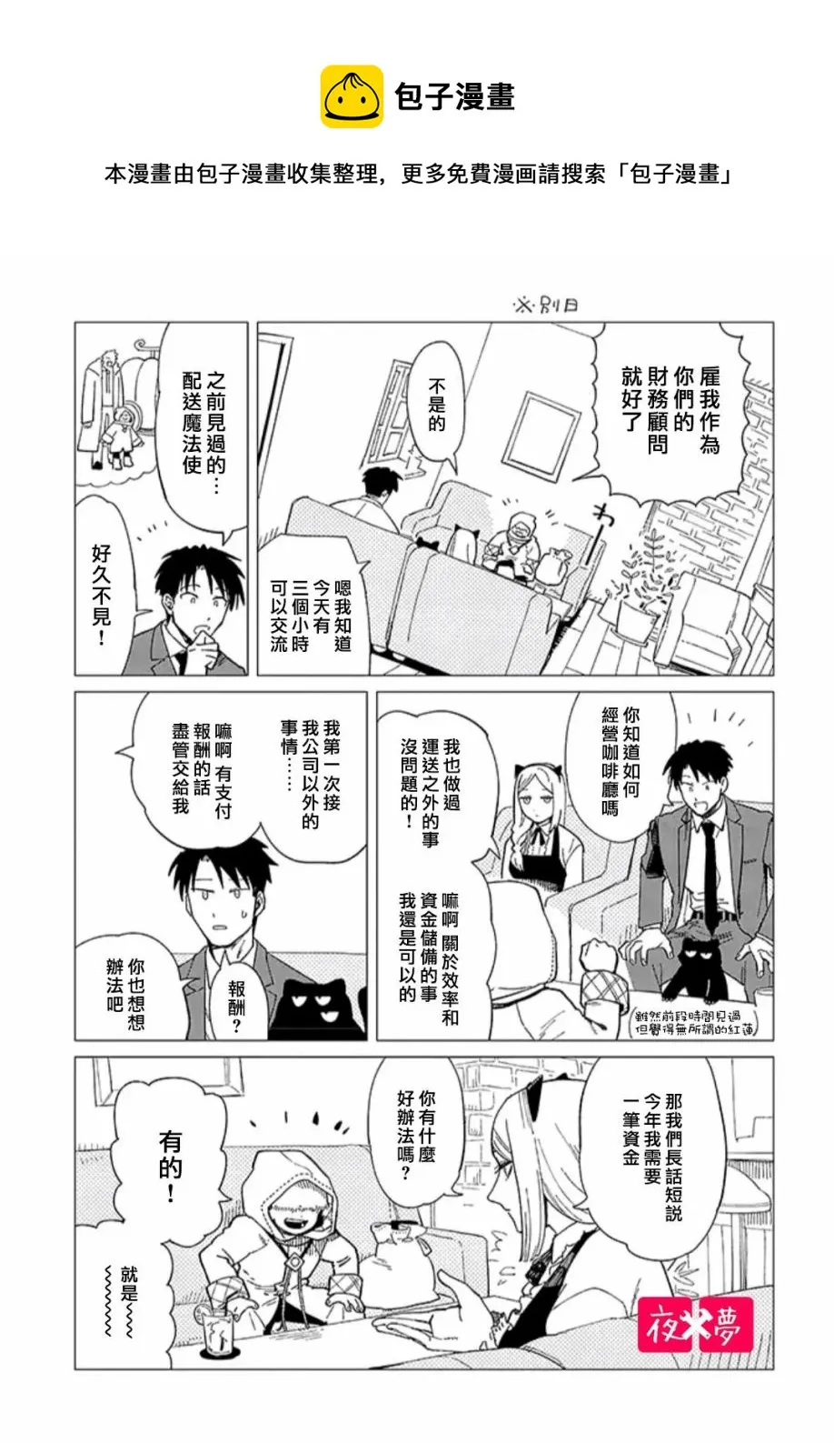 第33.2话 第1页