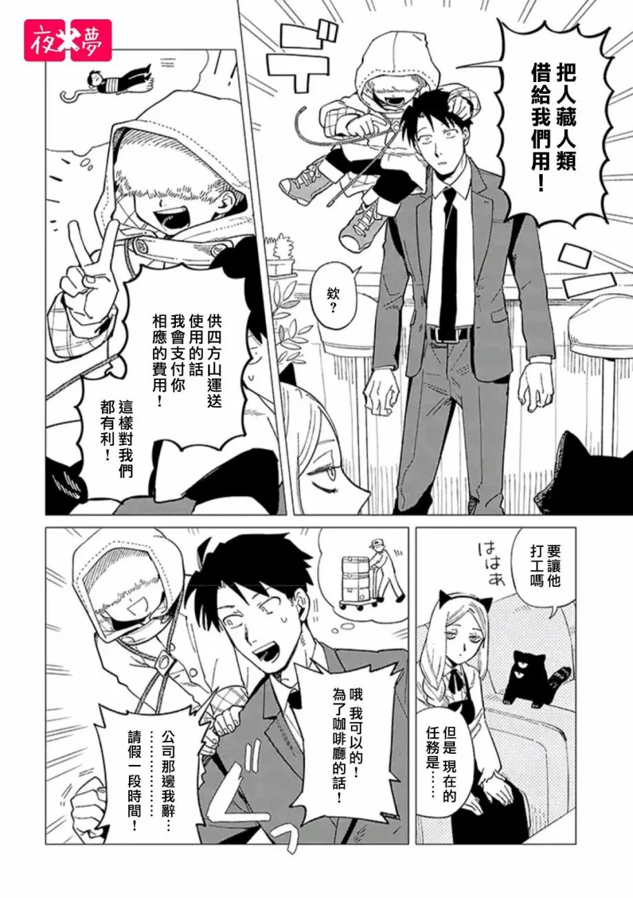 第33.2话 第2页