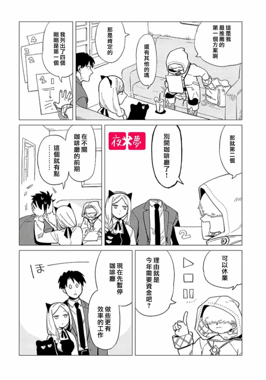 第33.2话 第4页