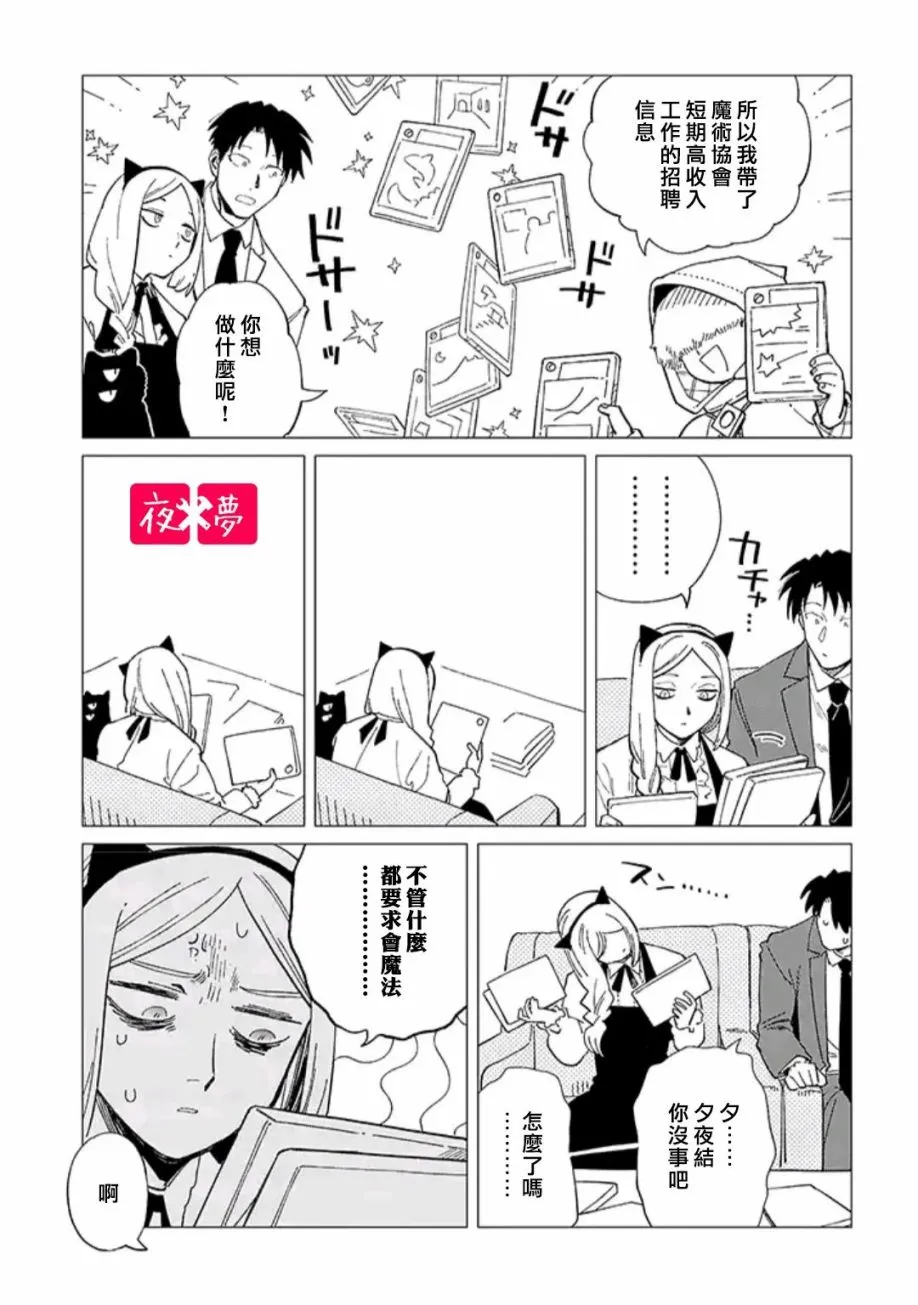 第33.2话 第5页