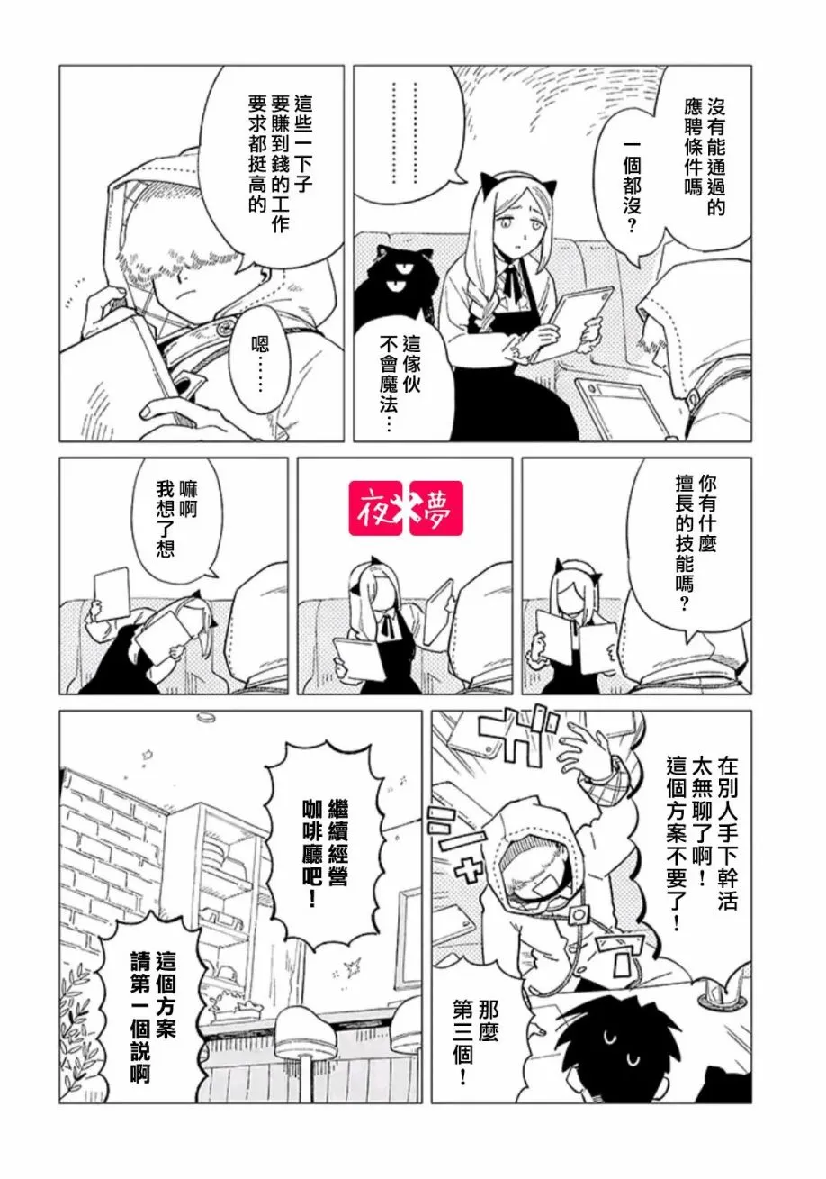 第33.2话 第6页