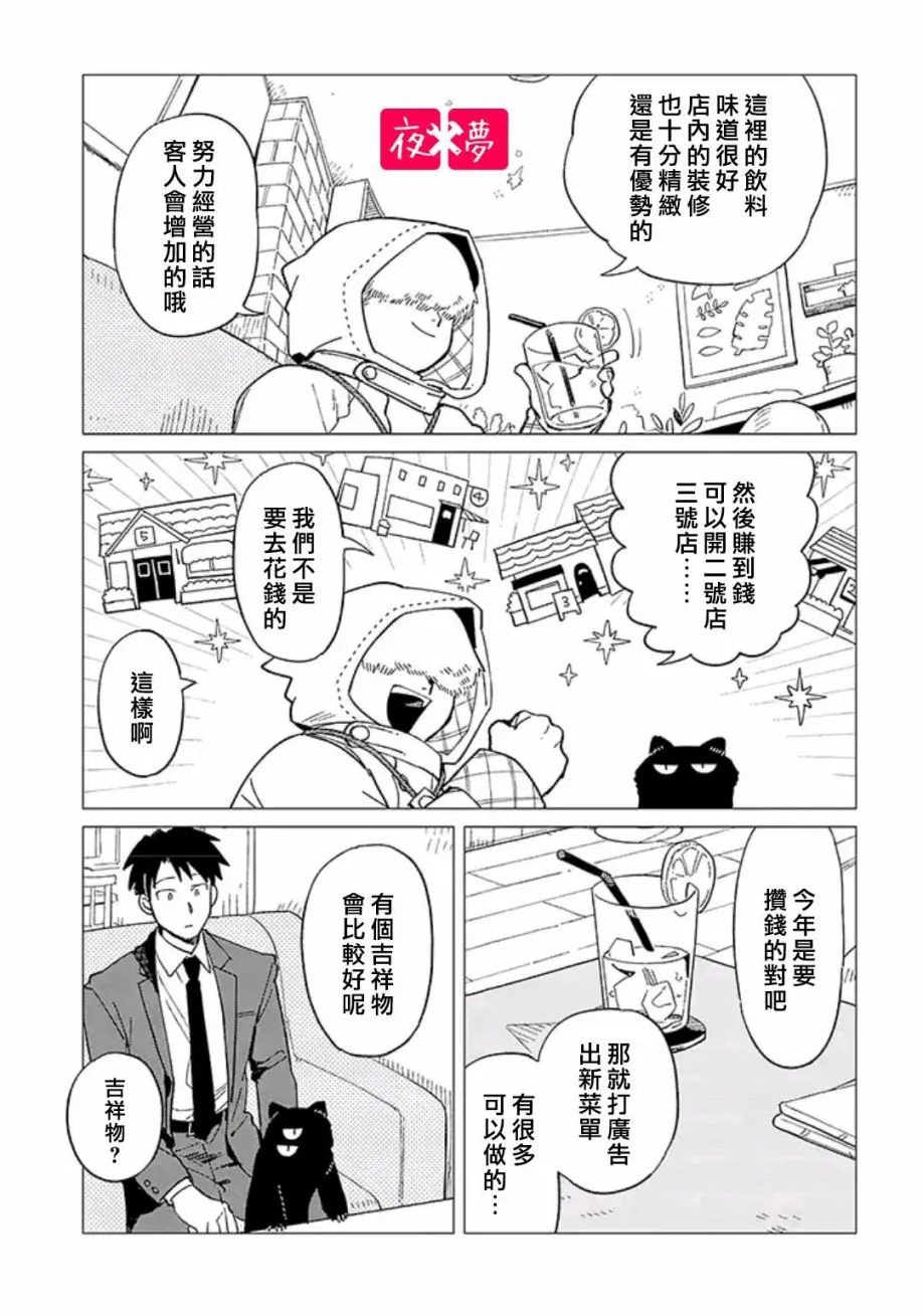 第33.2话 第7页