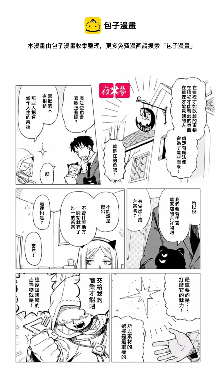 第33.3话 第1页
