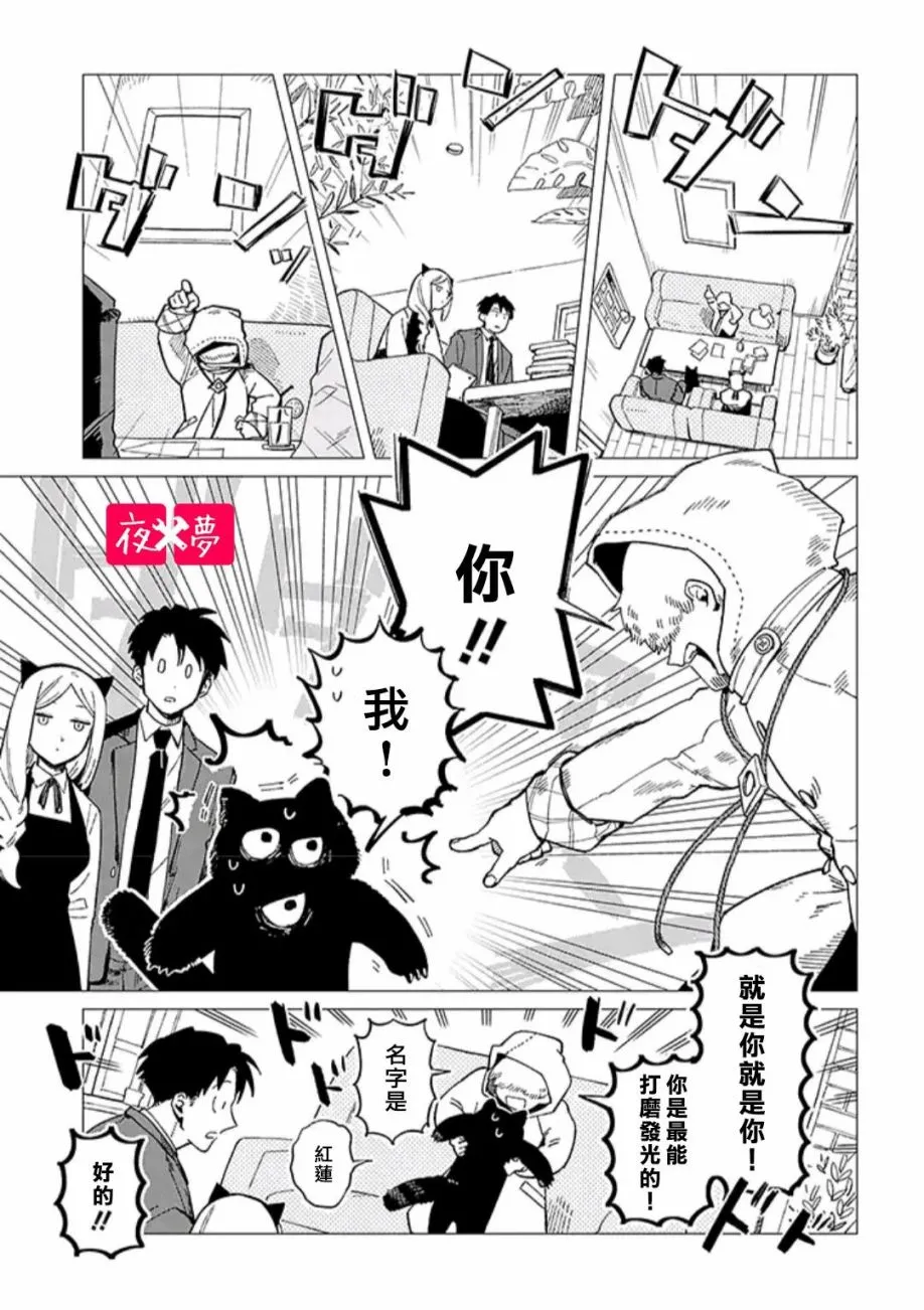 第33.3话 第2页