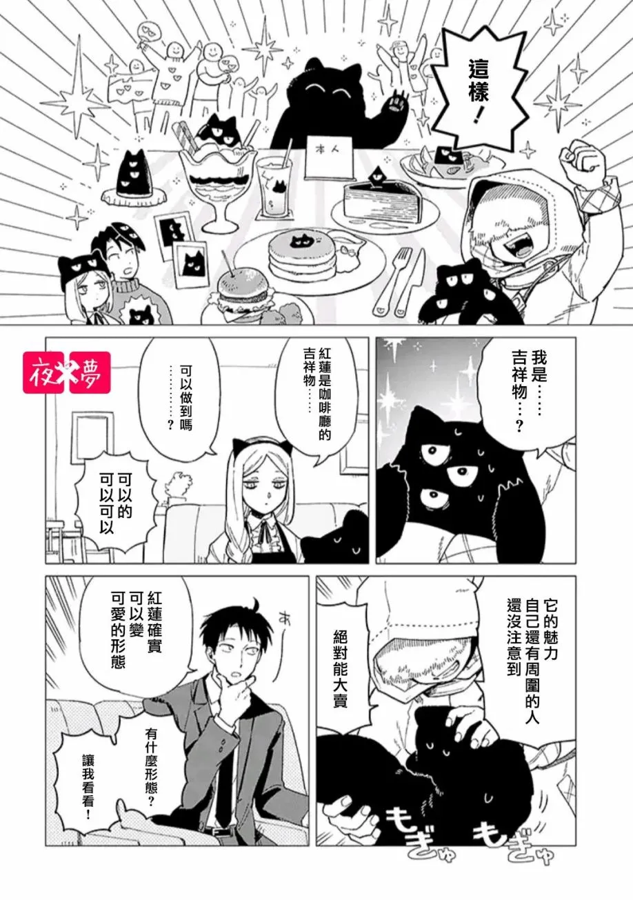 第33.3话 第3页