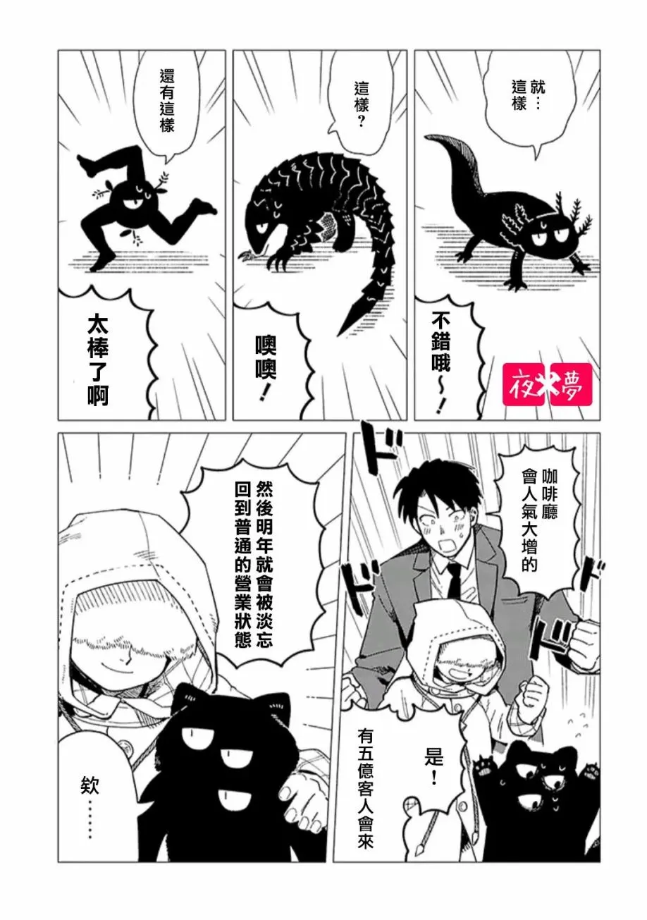 第33.3话 第4页