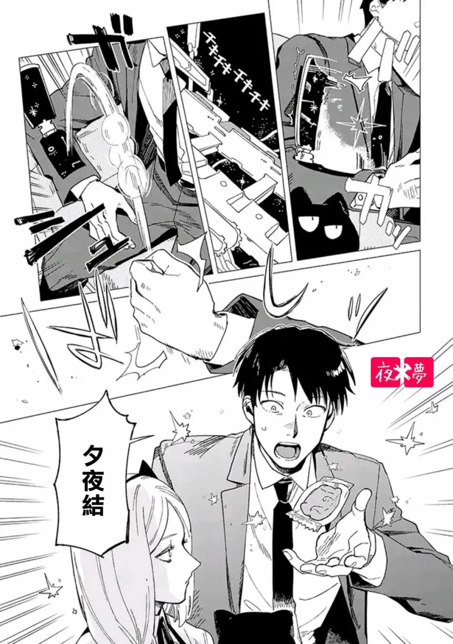 第33.3话 第6页