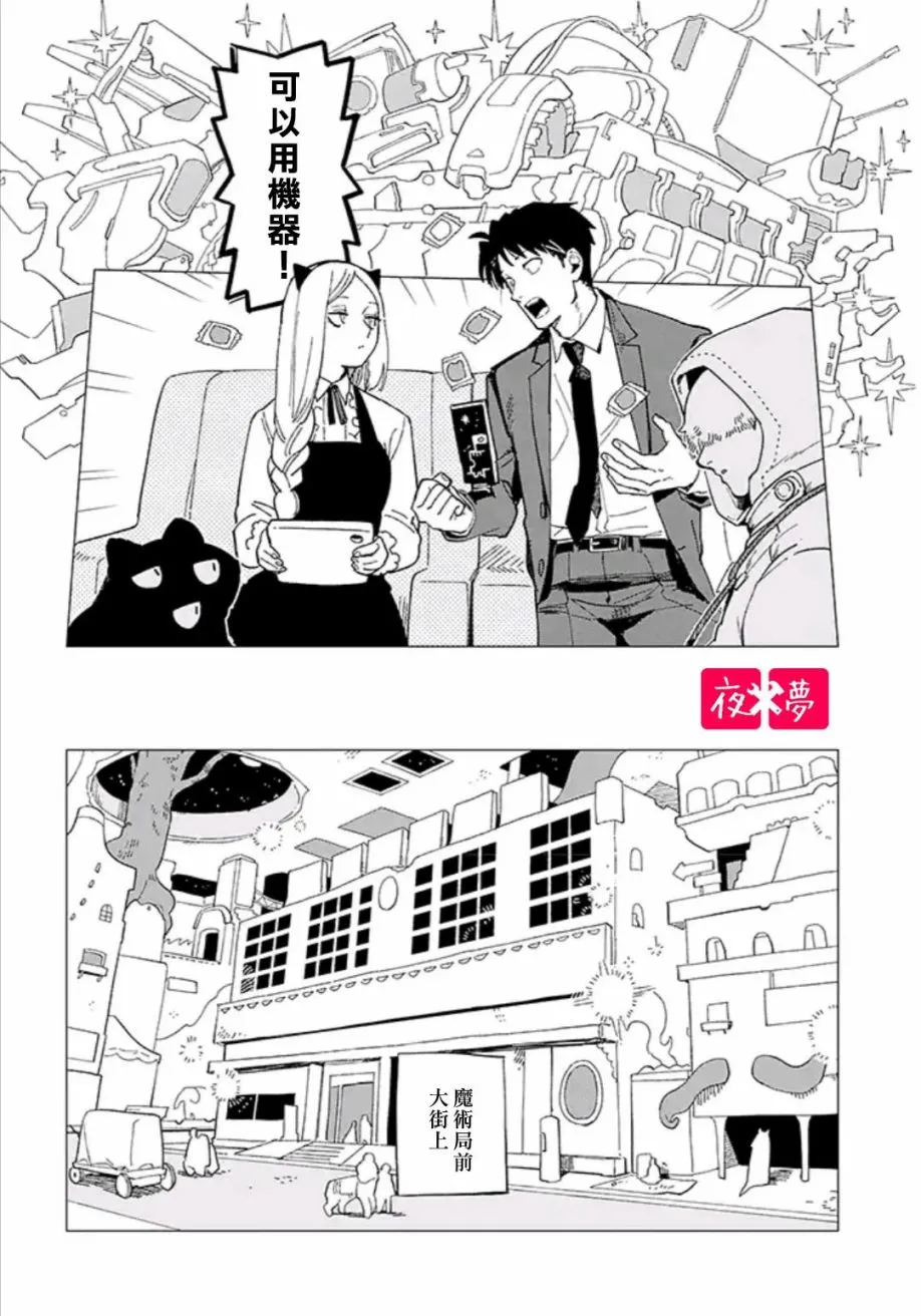 第33.3话 第7页