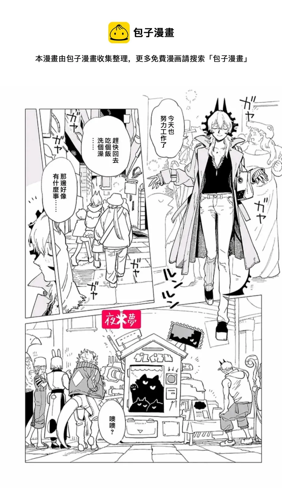 第33.4话 第1页