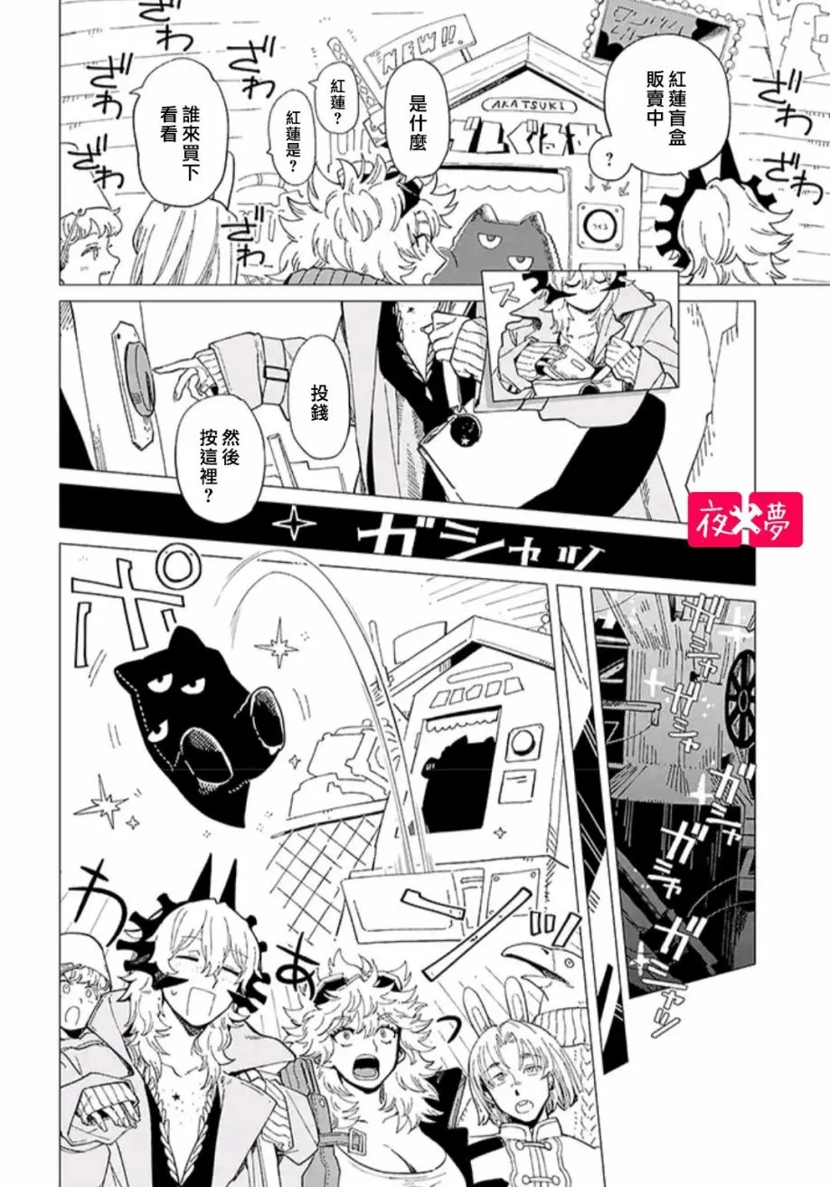 第33.4话 第2页
