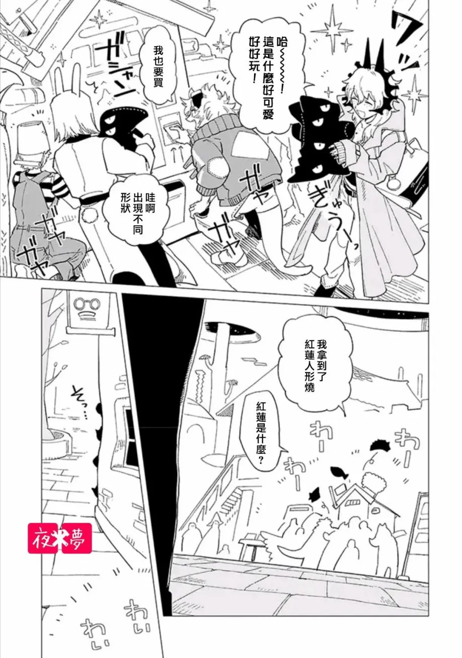 第33.4话 第3页