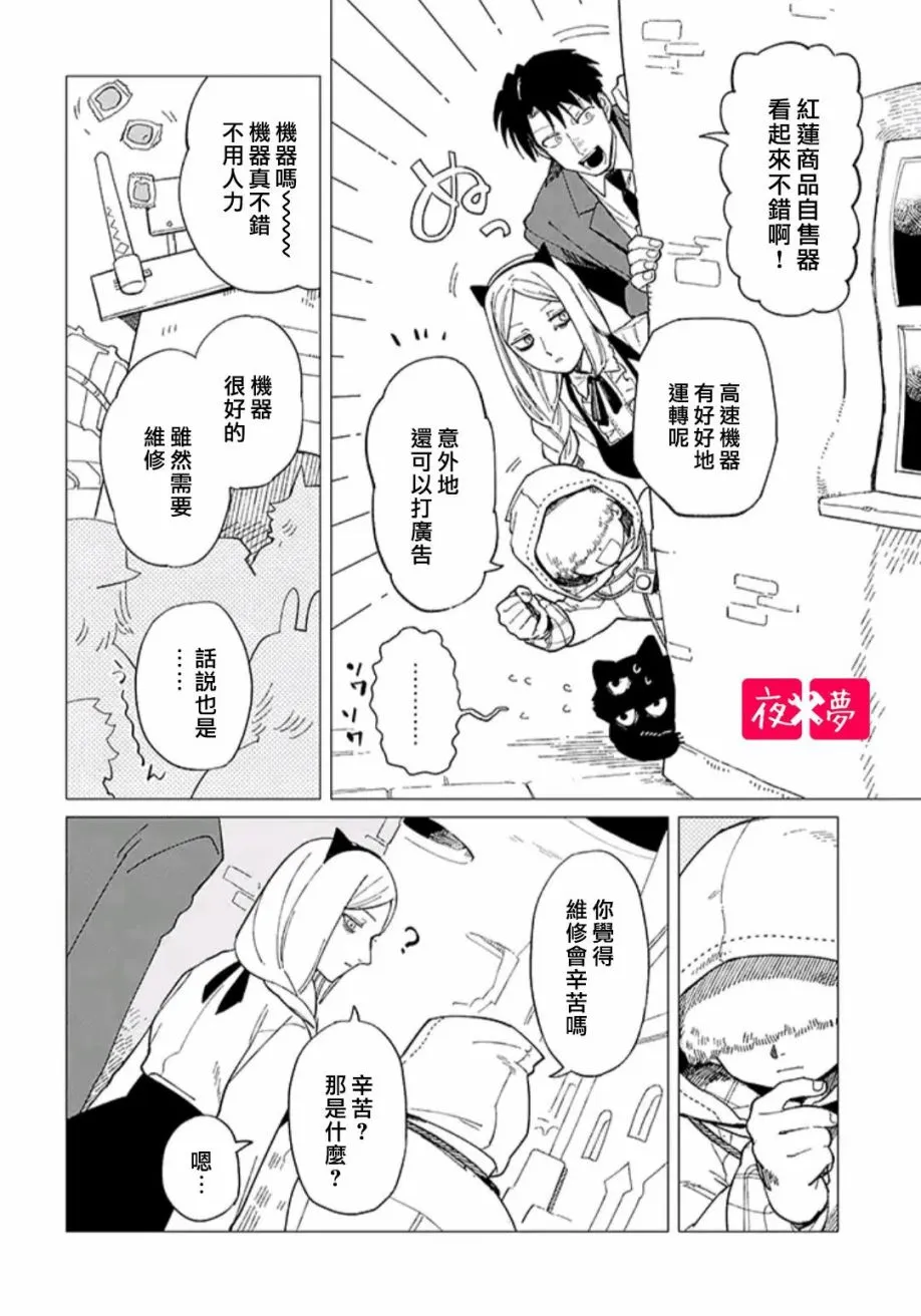 第33.4话 第4页