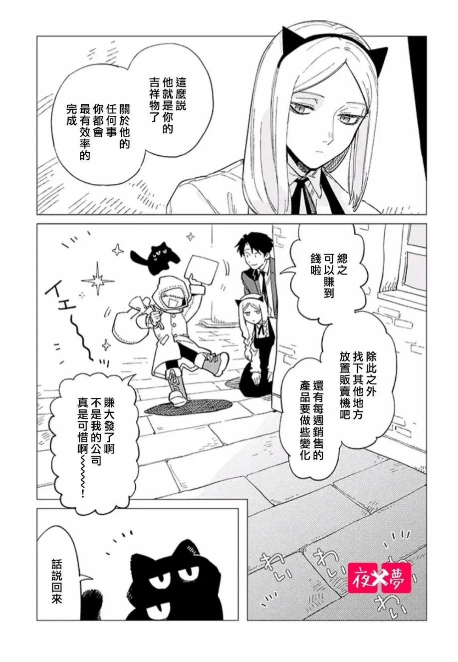 第33.4话 第5页