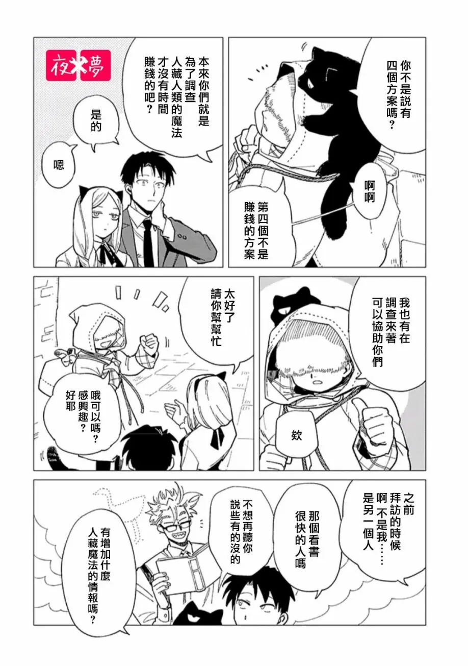 第33.4话 第6页