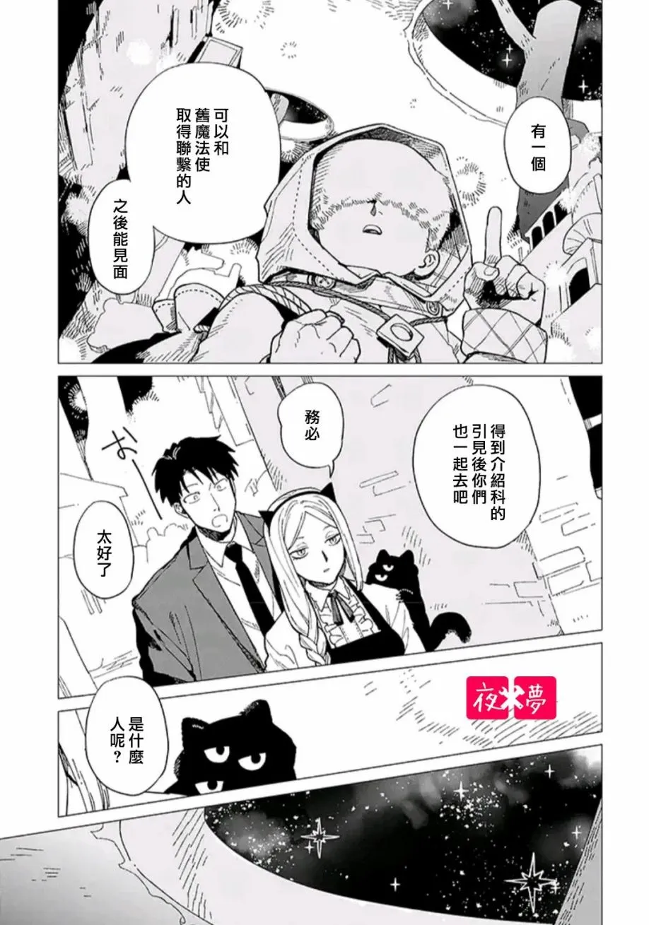 第33.4话 第7页