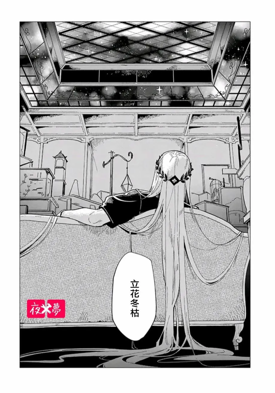 第33.4话 第8页