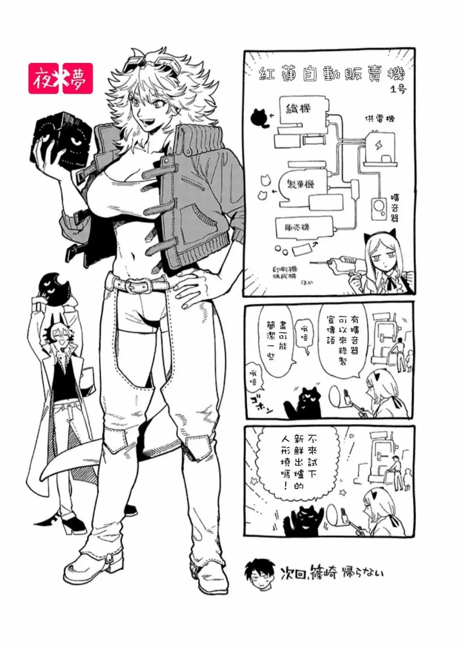 第33.4话 第9页