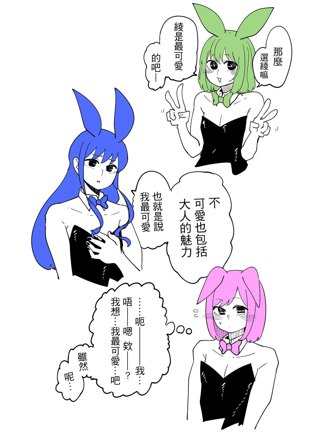 第34.1话 第2页