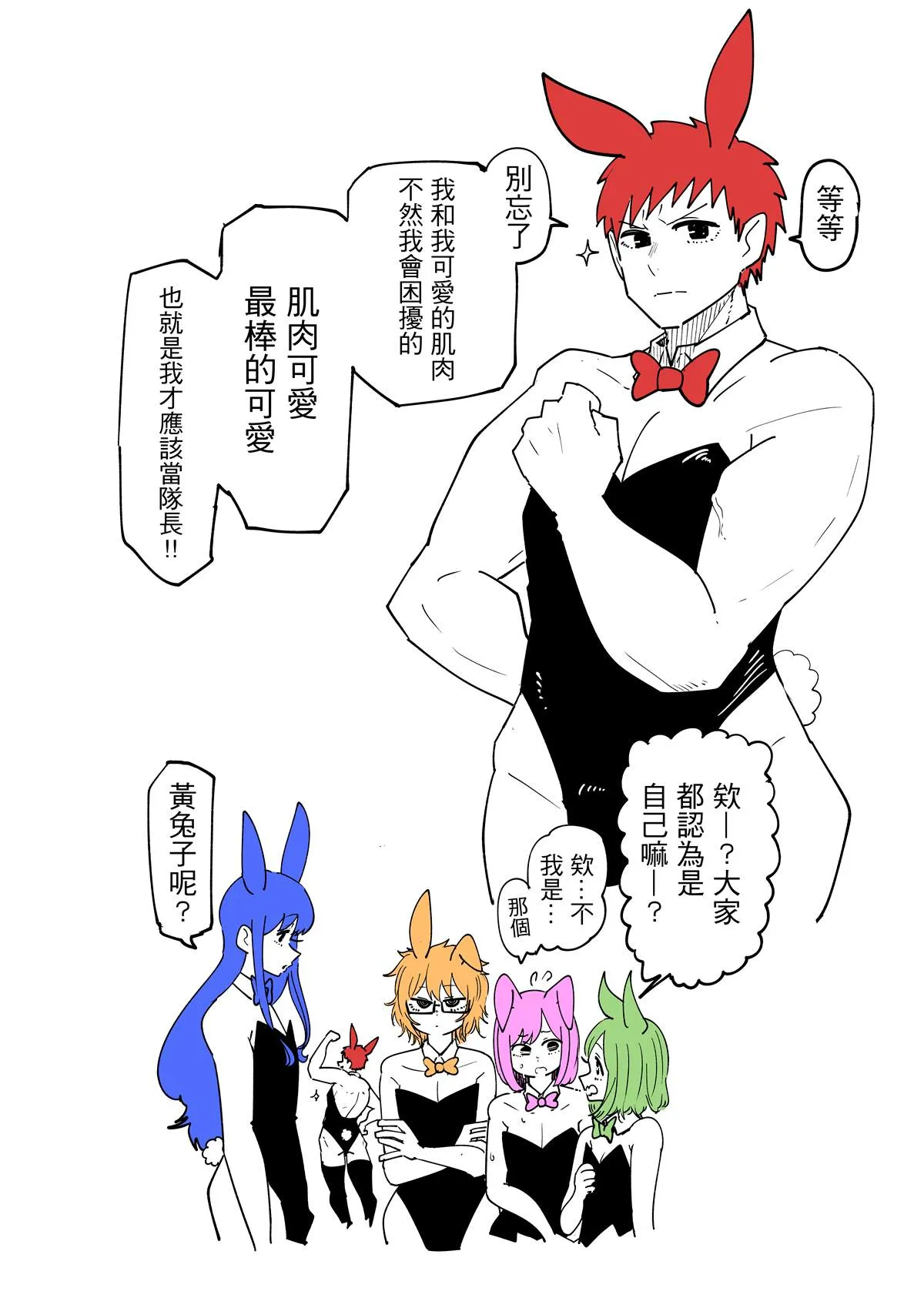 第34.1话 第3页