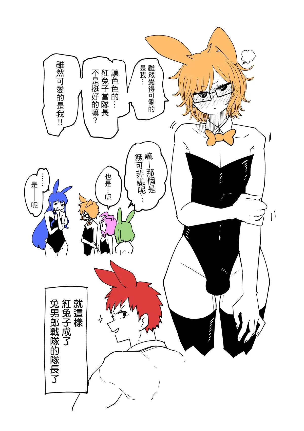 第34.1话 第4页