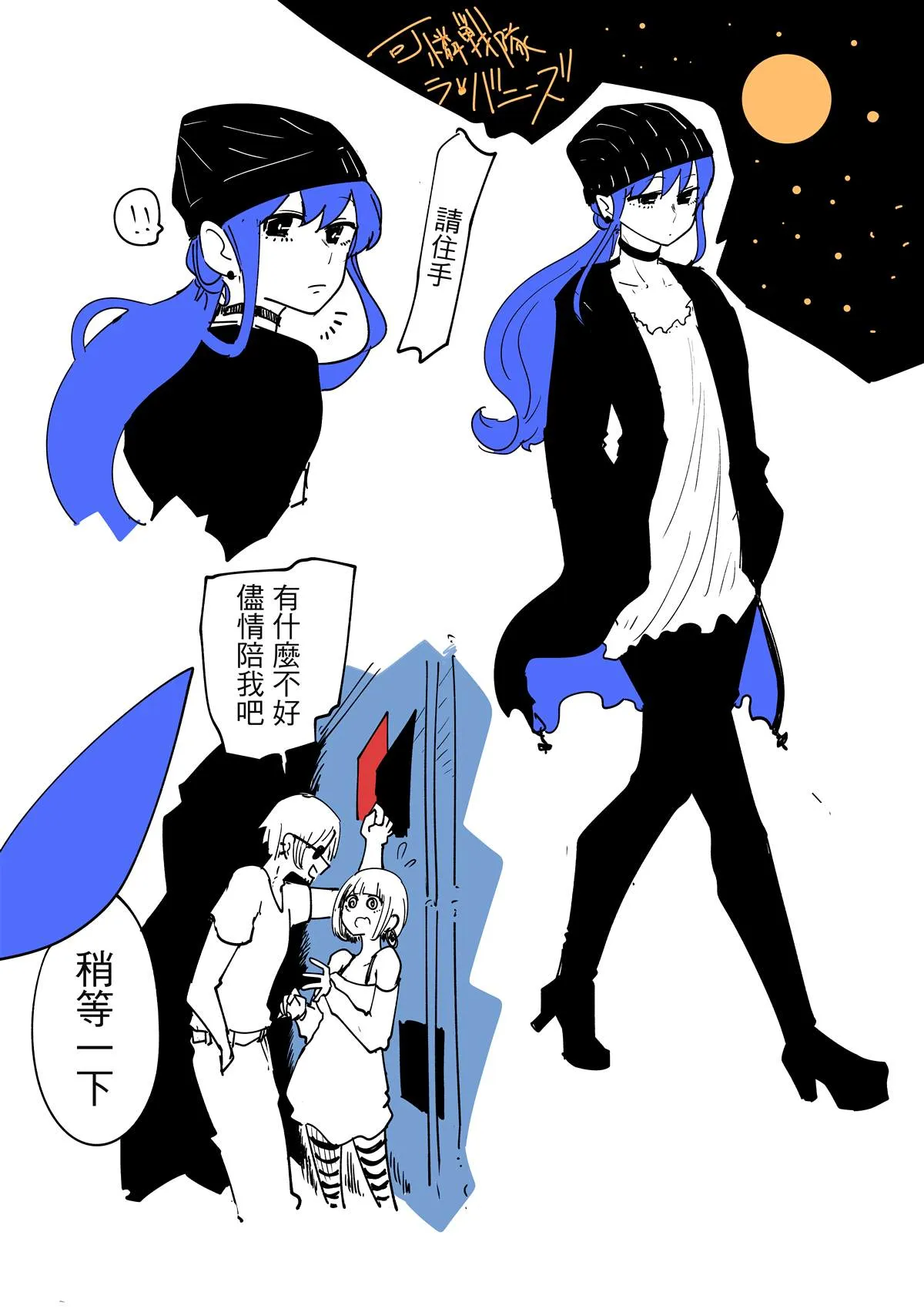 第34.1话 第6页