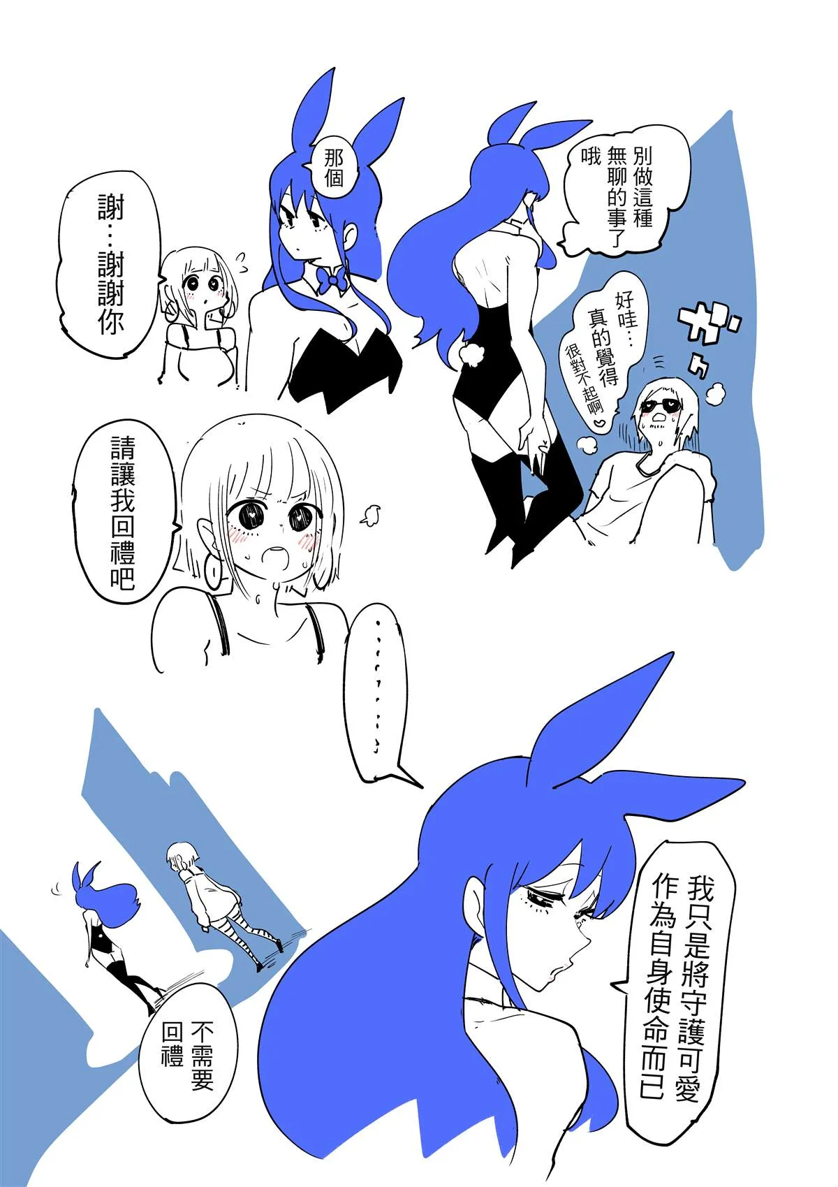 第34.1话 第8页