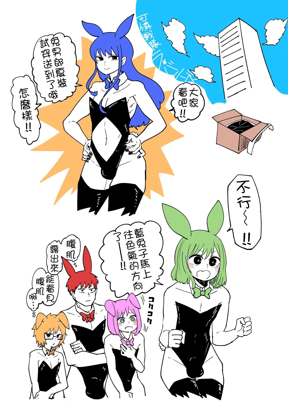 第34.1话 第10页