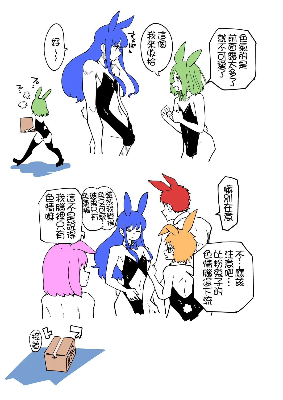 第34.1话 第11页