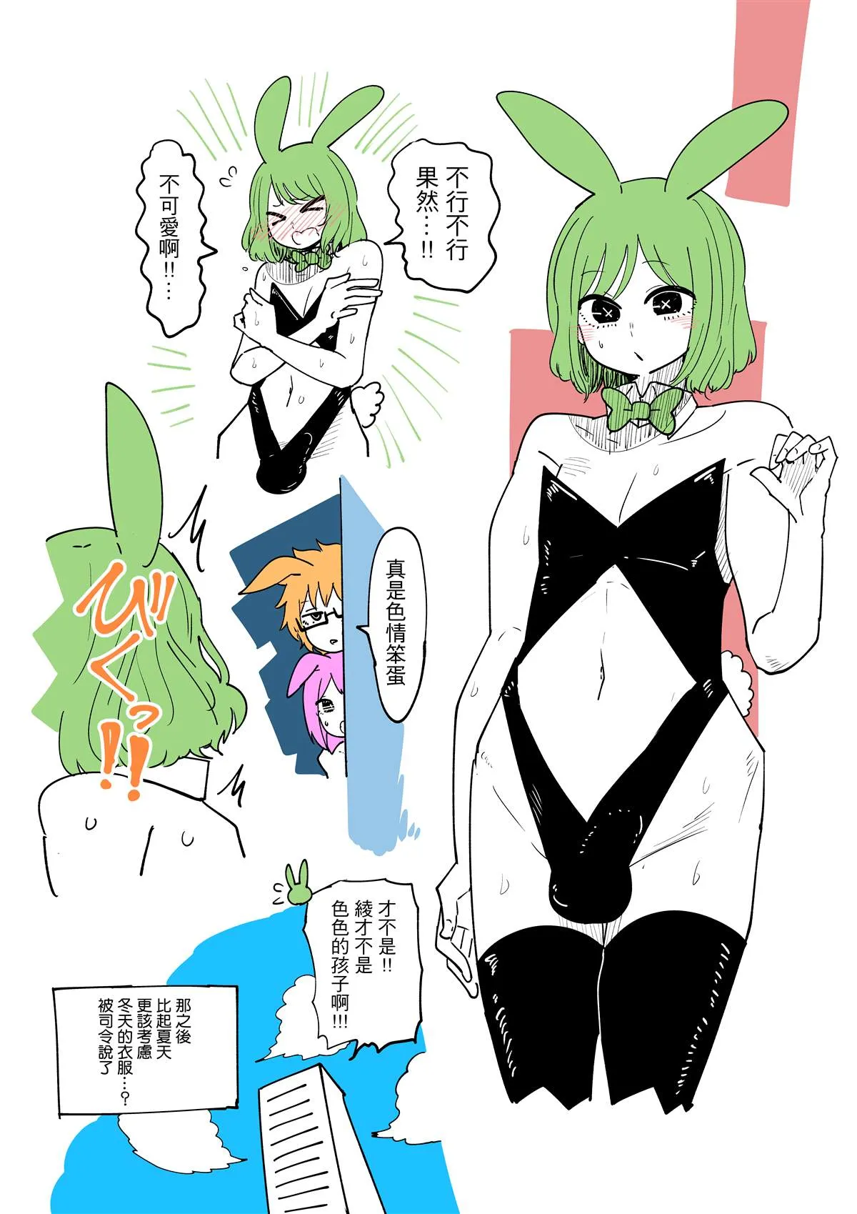 第34.1话 第13页