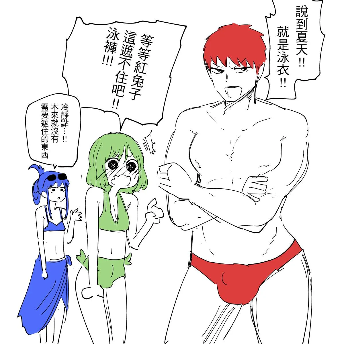 第34.1话 第14页