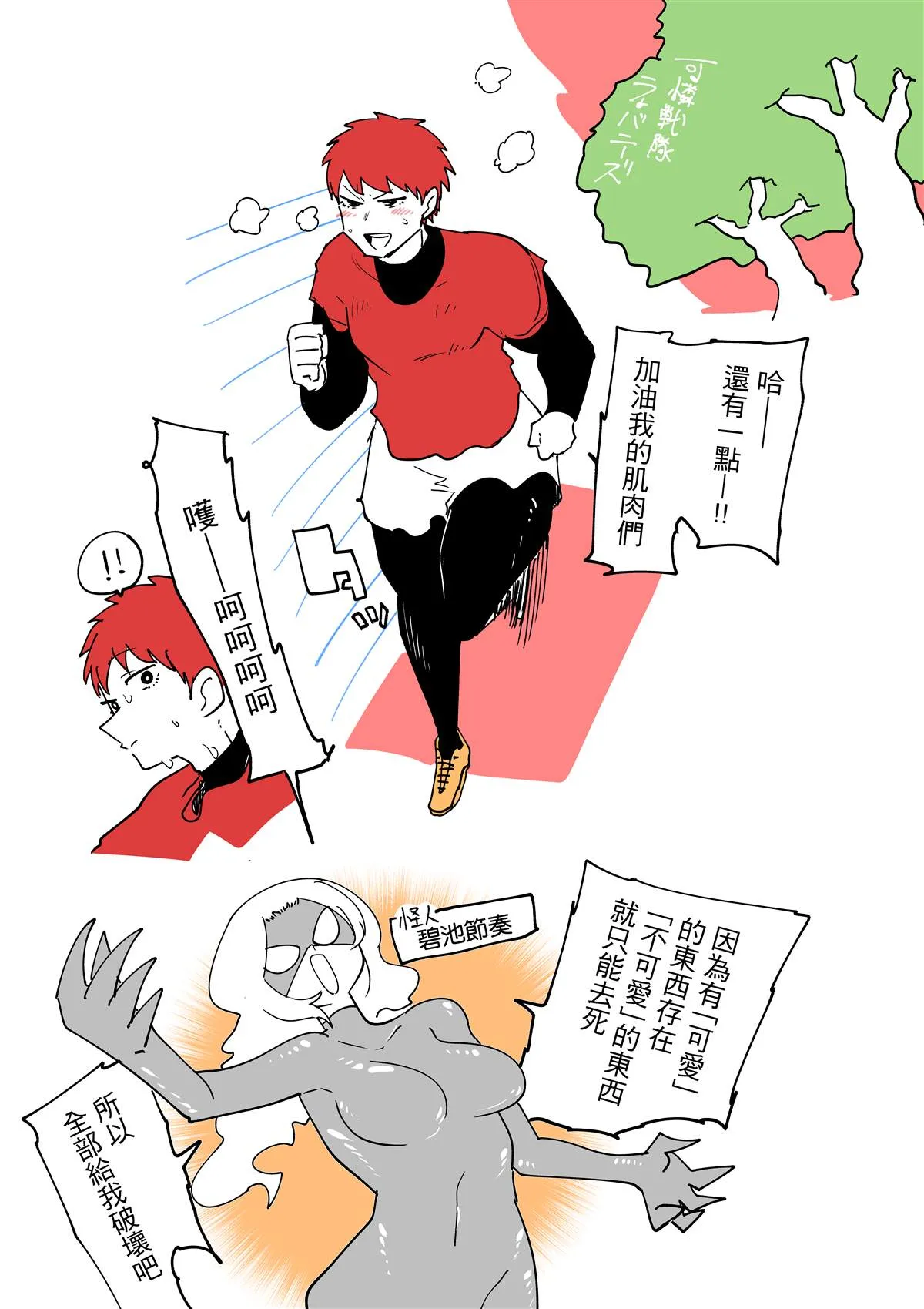 第34.1话 第16页